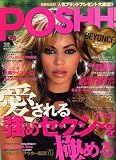 ES POSHH ! (エスポッシュ) 2007年 01月号 [雑誌]の画像