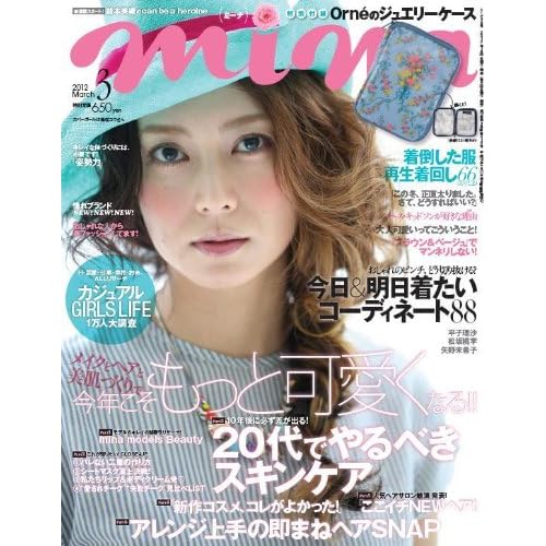mina 2012年3月号 表紙画像