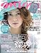 mina (ミーナ) 2012年 03月号 [雑誌]