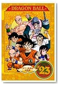 DRAGON BALL #23�̃C���[�W���g�傷��