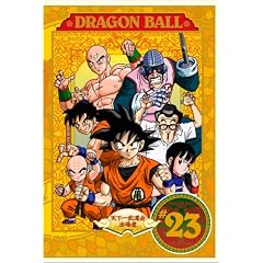 Dragon Ball #23 by 