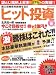 ヒット投資―個人投資家を応援する!! (2005年春号) (Geibun mooks (No.494))