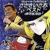 佐々木功,こおろぎ’73のアルバムの画像