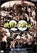NHK���ڥ���� ���������� ��9�� �٥ȥʥ�ξ׷� [DVD]