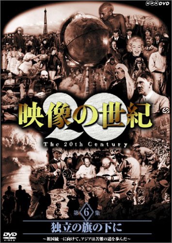 NHK���ڥ���� ���������� ��9�� �٥ȥʥ�ξ׷� [DVD]