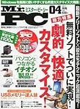 書評 Mr.PC (ミスターピーシー) 2012年 04月号 [雑誌] by hamachobi