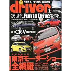 �h���C�o�[ 2012�N 01���� [�G��]