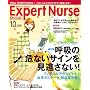 Expert Nurse (�G�L�X�p�[�g�i�[�X) 2008�N 10���� [�G��]