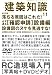 建築知識 2007年 11月号 [雑誌]