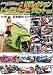 カルトスクーター2 Resurrection BIG SCOOTER SUMMIT vol.3