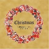 クリスマス~聖なるハープ~ 天使の竪琴