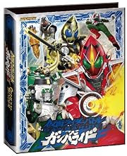仮面ライダーバトル ガンバライド オフィシャルバインダー10