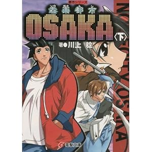 �\�E�y�s�sOSAKA�q���r�\�s�s�V���[�Y (�d������)