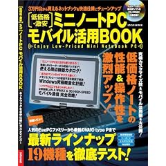 �ቿ�i�E���� �~�j�m�[�gPC ���o�C�����pBOOK