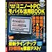 �ቿ�i�E���� �~�j�m�[�gPC ���o�C�����pBOOK