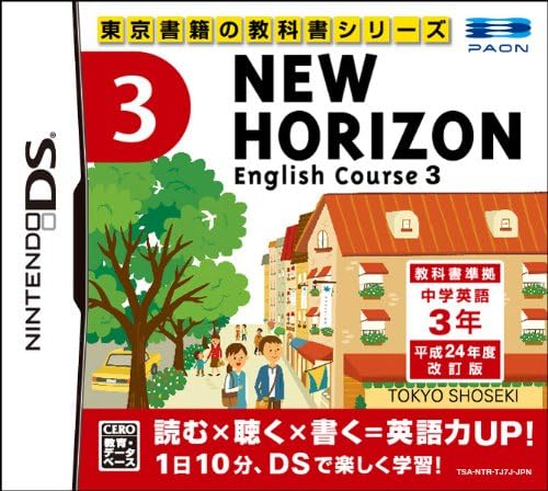 New Horizon English Course 3 [Japan Import]