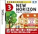 「NEW HORIZON English Course 3」の画像