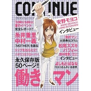 CONTINUE(�R���e�B�j���[) vol.30
