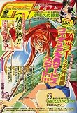 Comic Gum (コミック ガム) 2006年 09月号 [雑誌]の画像
