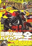 young Machine (ヤングマシン) 2009年 01月号 [雑誌]