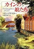 The Daughters of Cain