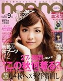 non-no (ノンノ) 2008年 9/5号 [雑誌]