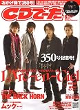 CD �ǡ��� 2007ǯ 06��� [����]