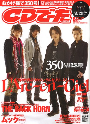 CD �ǡ��� 2007ǯ 06��� [����]