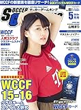 サッカーゲームキング 2016年 05 月号 [雑誌]