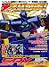 電撃スパロボ!―スーパーロボット大戦ORIGINAL GENERATION (Vol.4) (電撃ムックシリーズ)