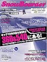 SnowBoarder 2006 VOL.6 (ブルーガイド・グラフィック)