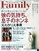プレジデン トFamily ( ファミリー ) 2010年 02月号 [雑誌]