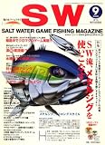 イメージ: SALT WATER GAME FISHING MAGAZINE (ソルトウォーターゲームフィッシイングマガジン) 2008年 09月号 [雑誌]
