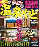 温泉宿ランキング