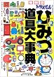 �ŐV�� �h��������Ђ݂���厖�T (�r�b�O�E�R���^��)