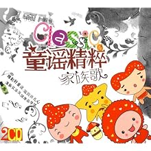 童谣精粹家族歌(2CD):影视比价:琅琅比价网