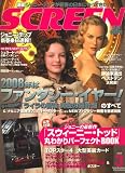 SCREEN (スクリーン) 2008年 03月号 [雑誌]