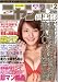 <STRONG>ニャン2倶楽部</STRONG> <STRONG>2009年</STRONG> <STRONG>02月号</STRONG> <STRONG>[雑誌]</STRONG>
