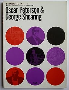 amazon: 稲森康利(編) , 小松勉(採譜) - 完全コピーシリーズ (1) オスカー・ピーターソン&ジョージ・シアリング