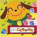 CDツイン げんき!だいすき!こどものうた~<ぱわわぷたいそう>