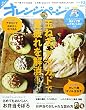 オレンジページ 2016年 9/2 号 [雑誌]