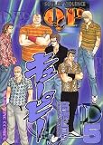 QP 5 (5) (ヤングキングコミックス)