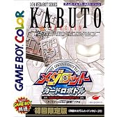 メダロットカードロボトル カブトバージョン
