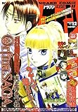ドラゴンエイジ 2006年 12月号 [雑誌]