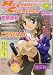 <STRONG>Megami</STRONG> <STRONG>MAGAZINE</STRONG> <STRONG>Creators</STRONG> <STRONG>(メガミマガジン・クリエイターズ)</STRONG> <STRONG>2006年</STRONG> <STRONG>04月号</STRONG>