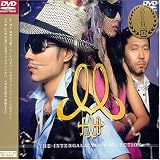 The Intergalactic Collection~ギャラコレ~