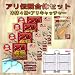 【ネオ合体】アリ伝説２+アリキャッチャー１個