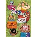 �V���L�[���I �U�E�R���v���[�g�\���O�X [DVD]