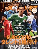 WORLD SOCCER DIGEST (ワールドサッカーダイジェスト) 2012年 6/7号 [雑誌]