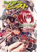TRPGの小説化　オチと犯人が微妙だったけどそこそこ楽しめた　